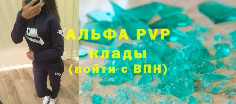 Альфа ПВП VHQ Бабушкин