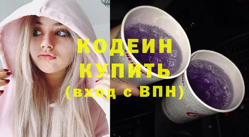 что такое   Бабушкин  Кодеиновый сироп Lean Purple Drank 