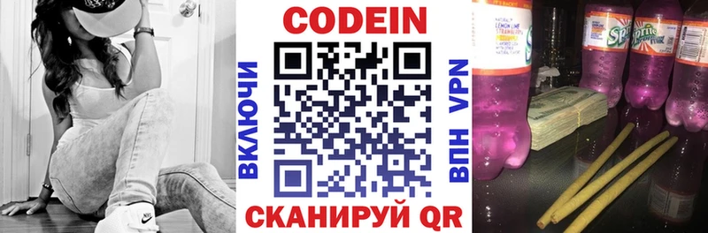 Codein напиток Lean (лин)  купить   Бабушкин 