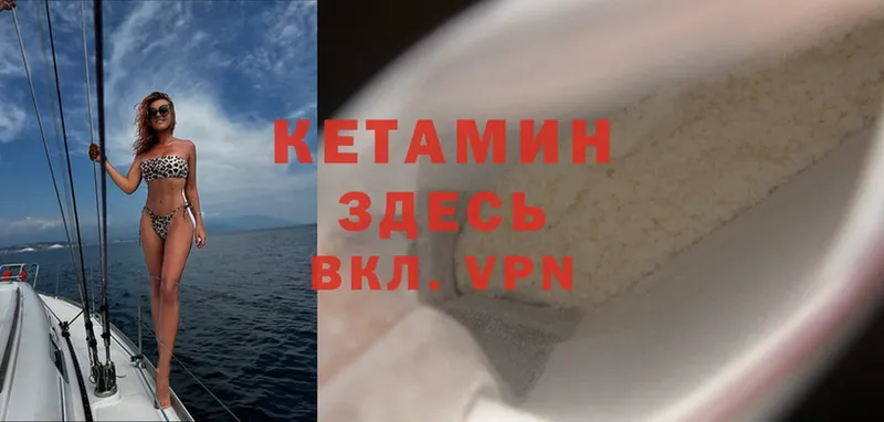 КЕТАМИН ketamine  продажа наркотиков  mega   Бабушкин 