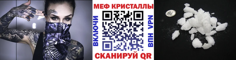 Меф мяу мяу кристаллы Бабушкин