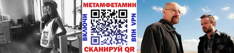 МЕТАМФЕТАМИН Methamphetamine  Бабушкин 